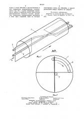 Устройство для поворота плоских предметов (патент 931237)