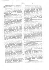 Доильная установка (патент 1428315)