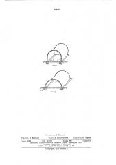 Железобетонная оболочка (патент 502103)