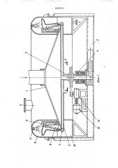 Моечно-сушильная машина для обуви (патент 565662)