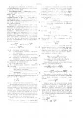 Инструмент для волочения труб (патент 1407609)