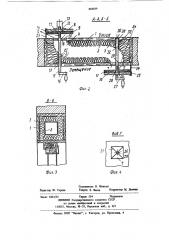 Устройство для глушения шума (патент 868039)