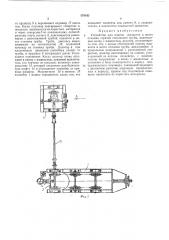 Горячей стеклянной трубы (патент 379543)