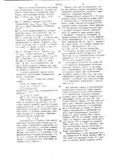 Модель узла для исследования графа (патент 907552)