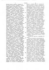 Устройство для контроля хода программ (патент 1539785)