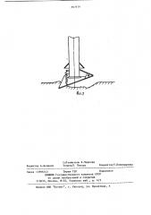 Опора шатра для защиты бетонируемой поверхности (патент 897979)