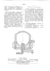 Агрегат непрерывного рафинирования металла (патент 621729)