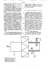 Устройство для ионизации воздуха (патент 892136)