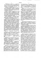 Устройство для поштучной выдачи длинномерных изделий (патент 1051018)