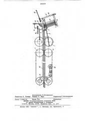 Строгально-формирующий станок (патент 895658)