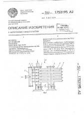 Устройство для осушки сжатого воздуха (патент 1753195)