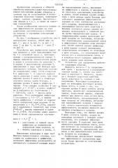 Устройство для аэрирования (патент 1353749)