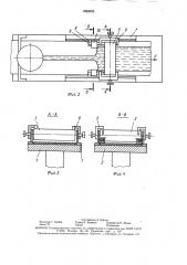Устройство для нанесения пленкообразующего раствора на движущуюся основу (патент 1622023)