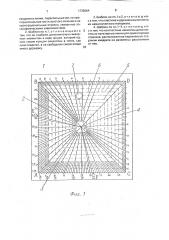 Шаблон для деления отрезков прямой на части (патент 1735064)