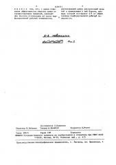 Дека пневматического сортировального стола (патент 1459711)