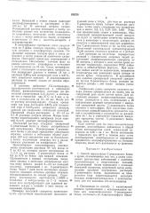 Способ а. л. ямпольского определения с-реактивного белка в крови (патент 126228)