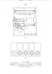 Хромирования поршневых колец (патент 324308)