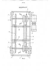 Цепной конвейер (патент 905158)