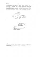 Устройство для измерения модуля сопротивления (патент 65603)