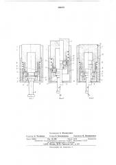 Шаровой замок цилиндро-поршневого устройства (патент 566979)