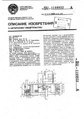 Круглошлифовальный станок с чпу (патент 1144852)