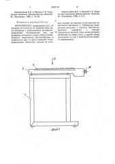 Электроплита (патент 2002167)