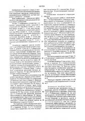 Устройство для тренировки мышц (патент 1657209)