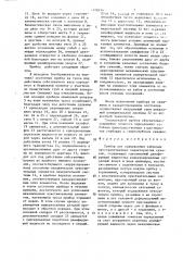 Прибор для определения забойных пространственных характеристик скважин (патент 1518494)