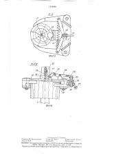 Лесозаготовительная машина (патент 1429989)