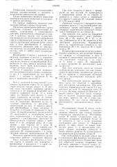 Механизм перемещения рабочего органа погрузчика (патент 1544261)