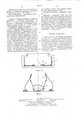 Судно (патент 1266791)