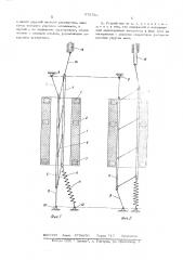 Устройство для акустического каротажа скважин (патент 573786)