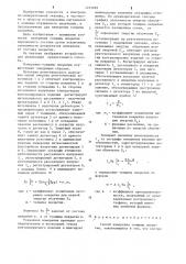 Способ измерения толщины покрытия (патент 1245881)