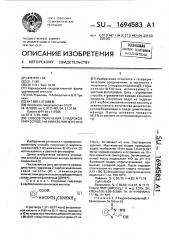 Способ получения 2-гидроксипиразоло[5,1-в]хиназолин-9(1н)- она (патент 1694583)