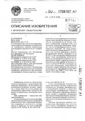 Сырьевая смесь для получения фосфатного связующего (патент 1728157)