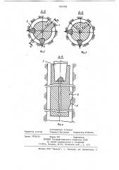 Инструмент для выполнения продольных профильных углублений на стенках шпуров (патент 1201505)