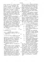 Борштанга для обработки глубоких отверстий (патент 1493388)