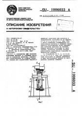 Устройство для раскатки кольцевых поковок (патент 1006033)