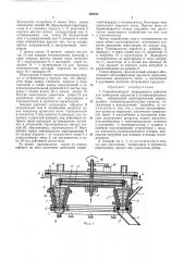 Гидролизаппарат непрерывного действия (патент 466042)