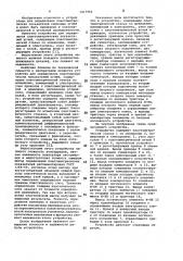 Устройство для определения пластометрических показателей углей (патент 1017962)