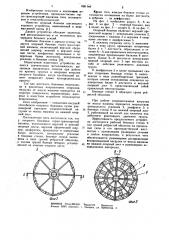 Опорный башмак горно-транспортной машины (патент 1051188)