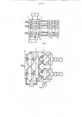 Многоканальный гармонический анализатор (патент 873147)