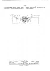 Устройство для пропитки прядей каиатных изделий (патент 234882)