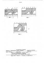 Зонд устройства для определения деформационных характеристик горных пород (патент 877007)