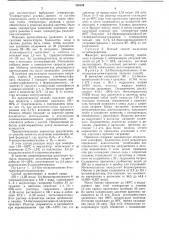 Способ получения 2,4-диамино-6-алкилтио- симмтриазинов (патент 399136)