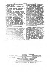 Устройство для измерения фазового сдвига свч элементов (патент 1183922)