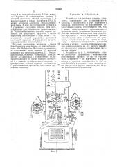 Патент ссср  283887 (патент 283887)