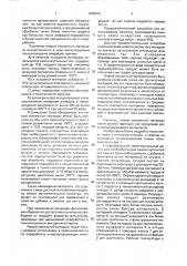 Способ получения смолистого пекового материала (патент 1838375)
