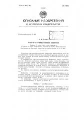 Патент ссср  156012 (патент 156012)
