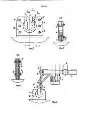 Устройство для монтажа башенного крана (патент 1036669)